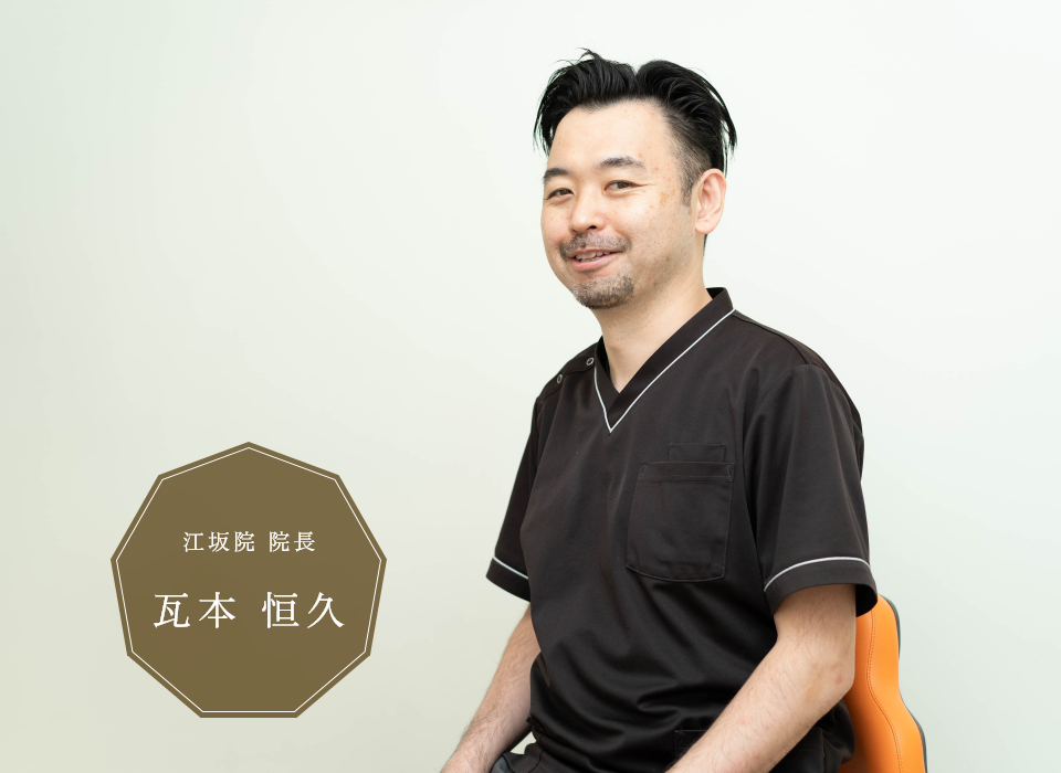 院長