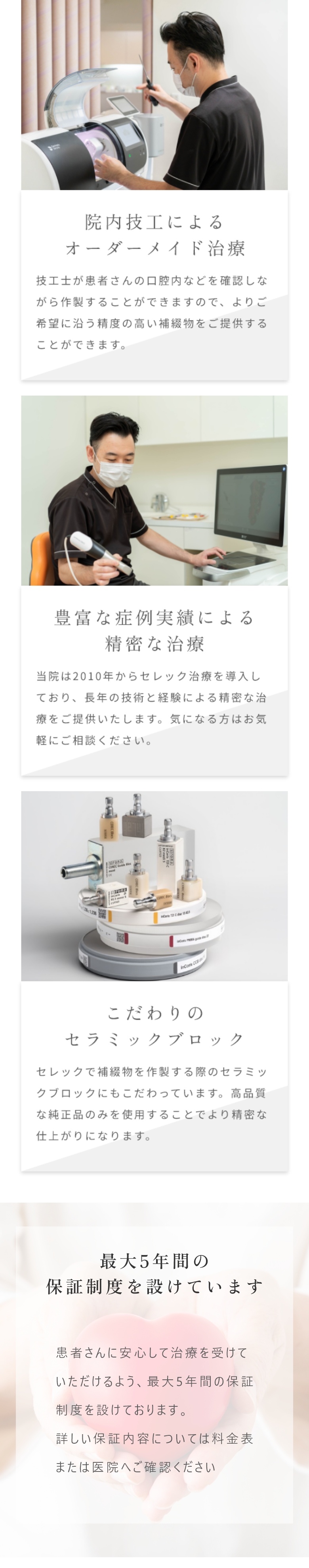 かわらもと歯科のセラミック治療